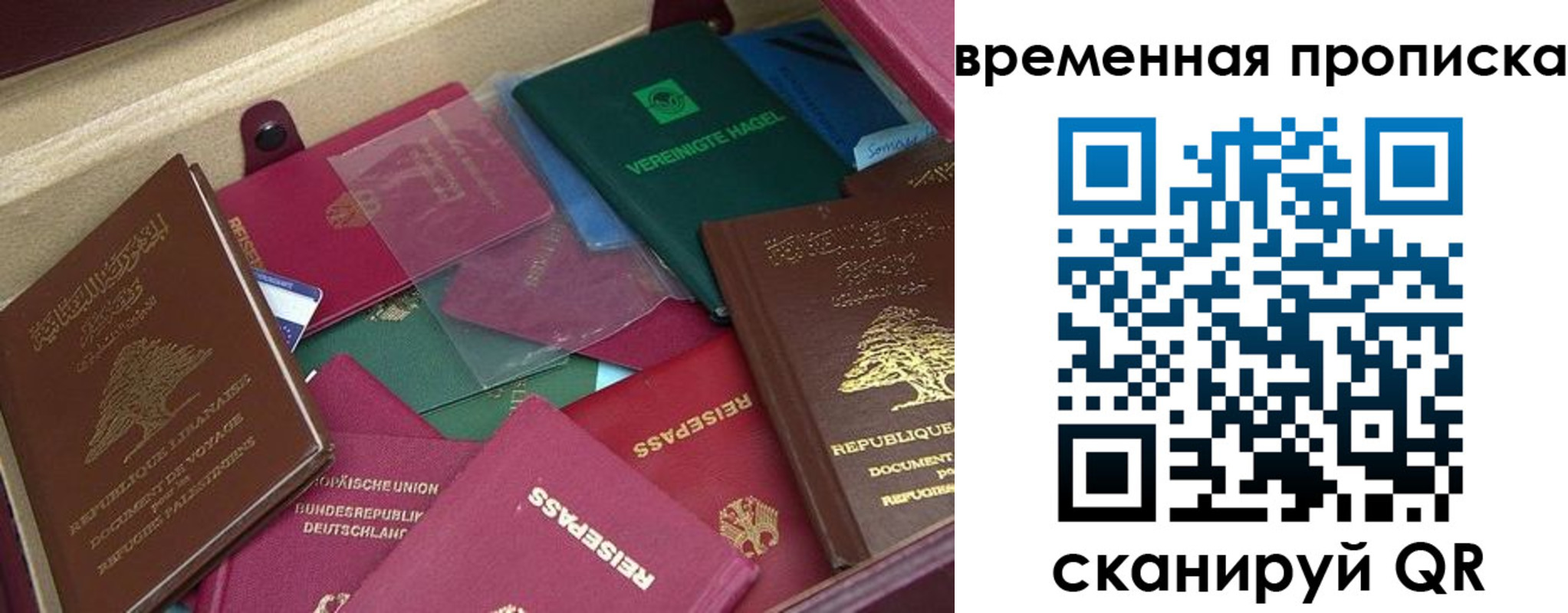 прописка в Ханты-Мансийске