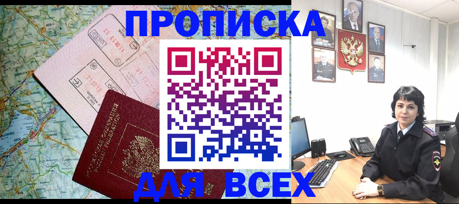 прописка поиск в Ханты-Мансийске