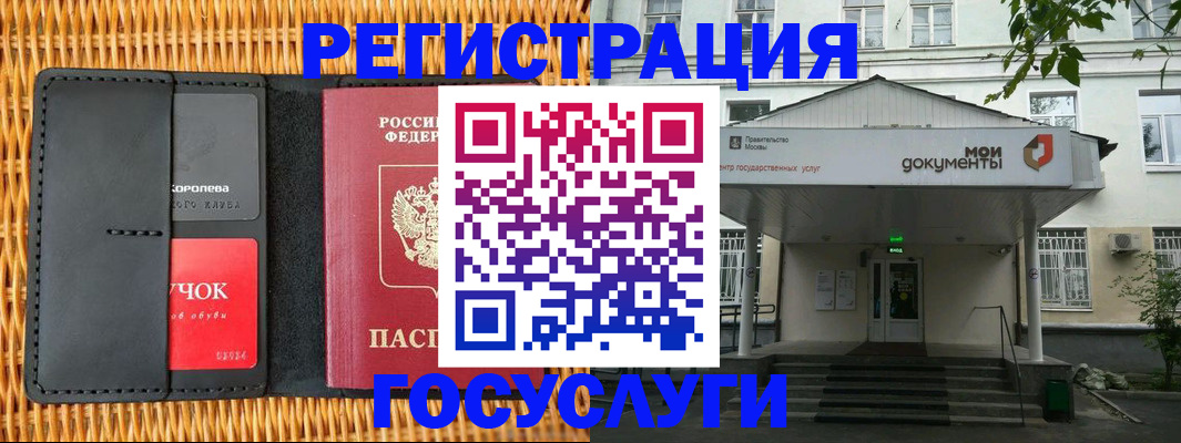временная регистрация в Ханты-Мансийске